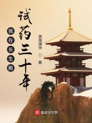 娘胎开始逆袭，出世即无敌