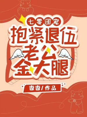 流放海岛，我家娘子不是人