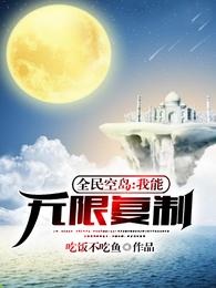 穿成恶毒雌性，开局就送七个俊美兽夫