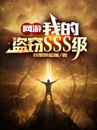 疯批黑莲花：顶级财阀大小姐回归