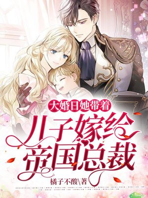 相亲失败，我只好登基称帝