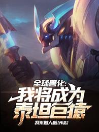 重回90：从基层派出所开始走向巅峰