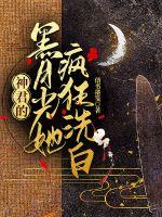 三子非亲生，重生后报复一下咋啦