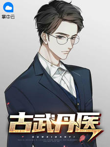 人快老死，我觉醒了长生命格