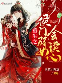 游戏入侵：抢男女主机缘会上瘾诶