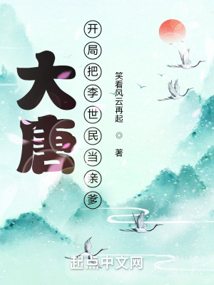 她算哪门子表姑娘