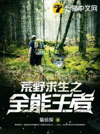 我的悠闲山村生活