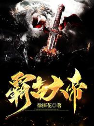 全民求生：女神求着进我家干苦力