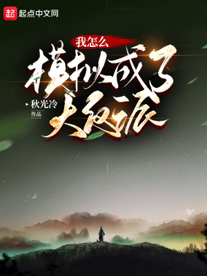 被活活烧死后，绝色通房杀疯了