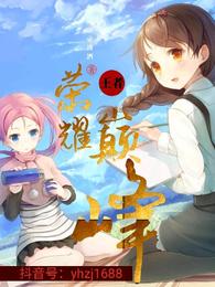 带娃去相亲，八零美人风靡家属院