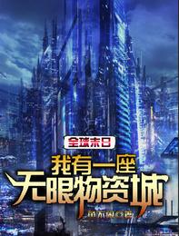 家父汉高祖，吾乃败家子