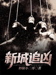 重生后，我送渣女全家坐大牢