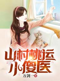 偷偷告诉你，我是大汉皇太孙