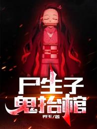 我成了女魔头的心魔