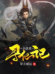 觉醒时代：我加载了修仙界