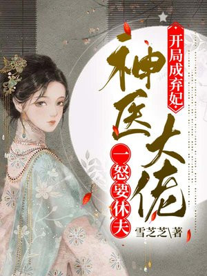 爹爹开门，系窝呀！