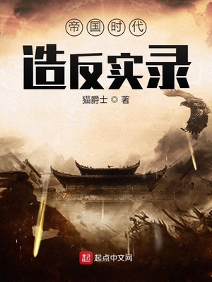 悟性逆天：错练邪功，法天象地