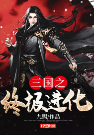 将北伐进行到底