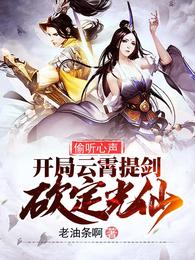 太好了小师妹重生了，宗门有救了