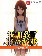 不能开高达那我还参什么军！