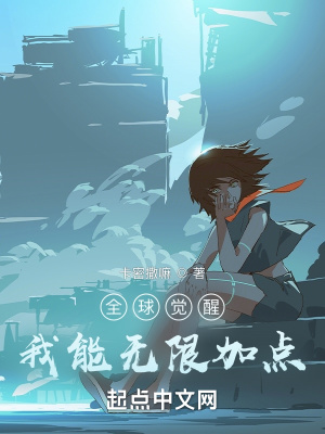 穿越慕容复，多子多福