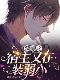 渣男悔婚？转身我嫁他皇叔当皇婶