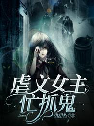 重生东京，开局绑定好感系统