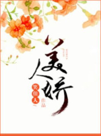 七零娇娇靠蛇语杀疯了