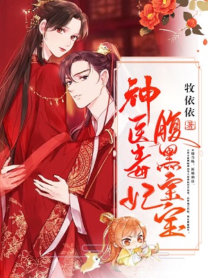 小姑奶奶三岁半，专治不肖子孙