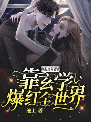 巴塞丽莎的复国日记