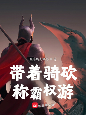 全民游戏：从丧尸末日开始挂机