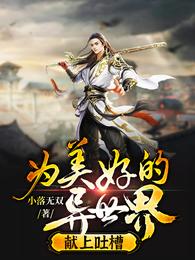 动物聊天群：失宠真千金一炮而红