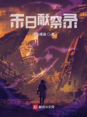 我有逆天系统横扫三界