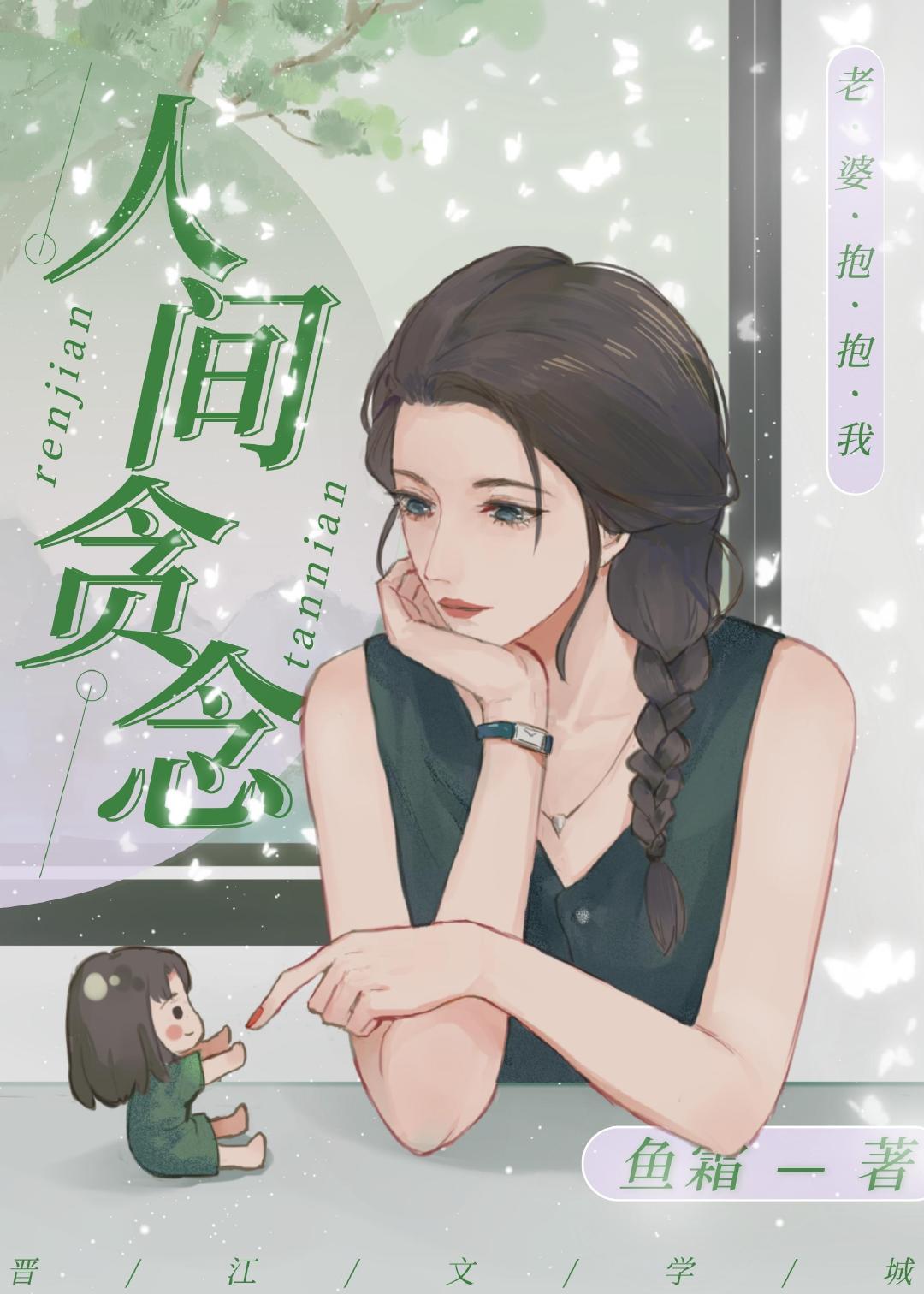 九零娇娇再高嫁，渣父子哭求她回头