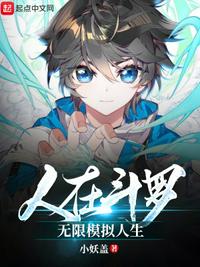 五皇决定携挚友登基