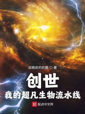 恶毒雌性太疯癫，兽夫深陷修罗场