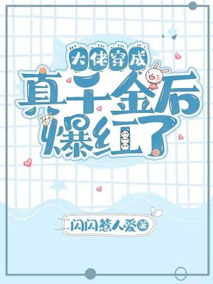 高武：刚满十八，你让我中年逆袭？