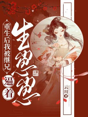 绝美人鱼穿八零，全家排队宠不停