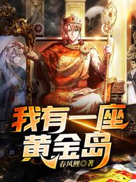 宠妃生存全靠苟，陛下却想天长地久