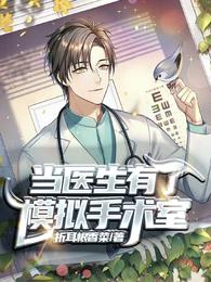 替嫁被家暴死，这回你自己嫁