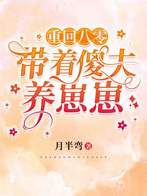 满朝文武都在帮我宫斗