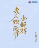 被虐惨死？穿书后三小姐虐翻全家