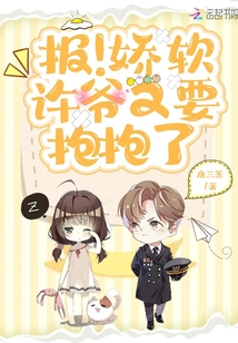 假少爷装惨翻车啦