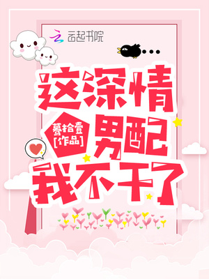 强扭的霸总太苦涩，重生她不爱了