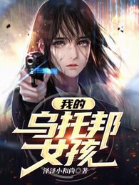 丞相的衾间欢，她超飒