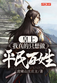末世来临我开摆！娃越内卷我越强