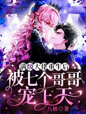 狂徒下山：我有五位绝色师父