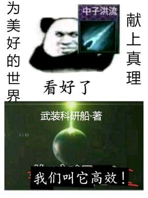 雪中：武当王也，未婚妻徐渭熊