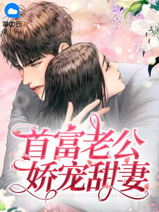 重生了，回到小县城当豪门