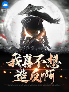 两眼一睁就是肝